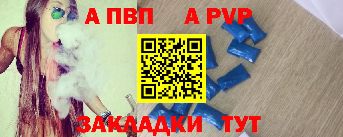 как найти закладки  Вход с VPN  Alfa_PVP VHQ  Нерюнгри  Alpha PVP Соль 