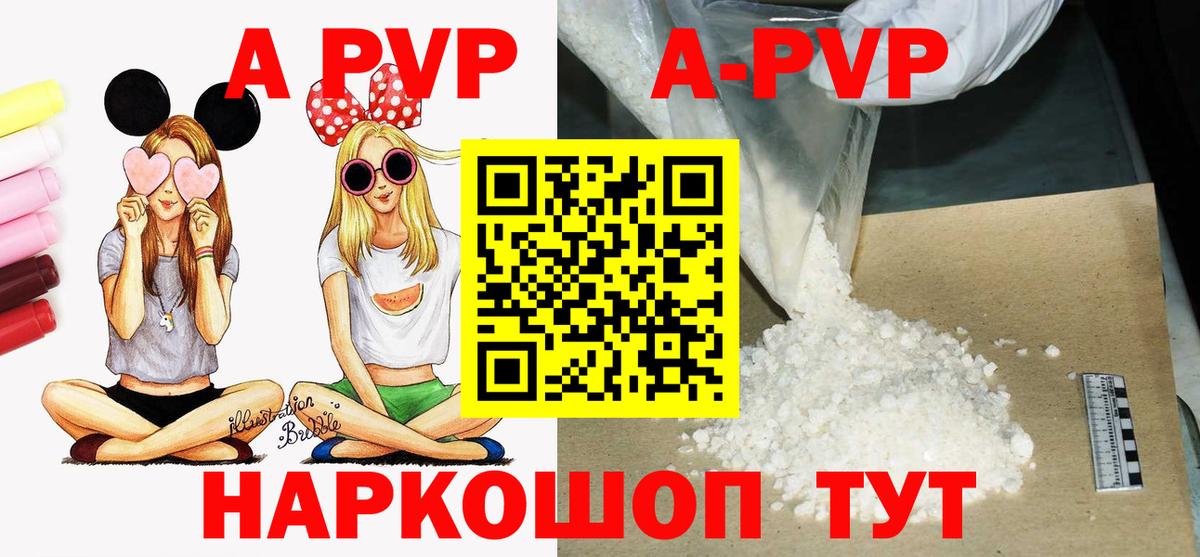 Alpha PVP Crystall Нерюнгри