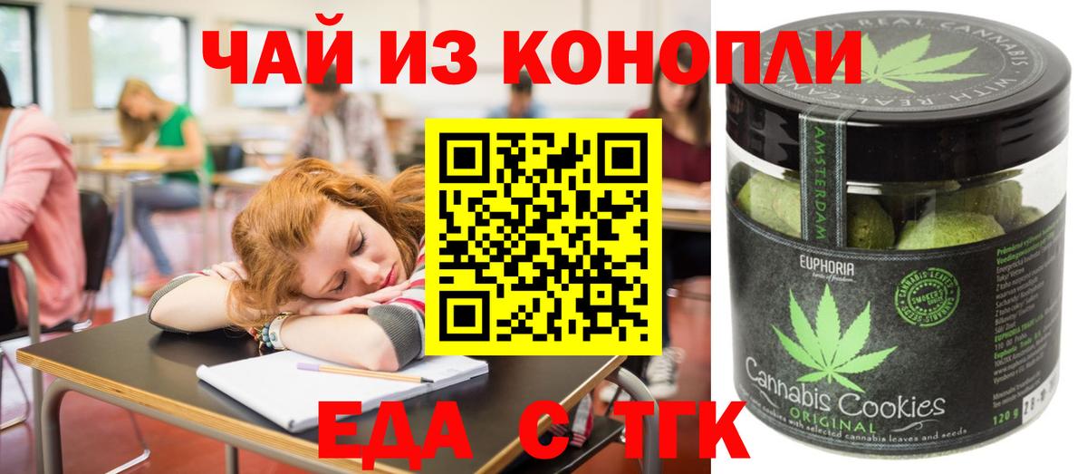 Cannafood марихуана  Вход с VPN  Нерюнгри 