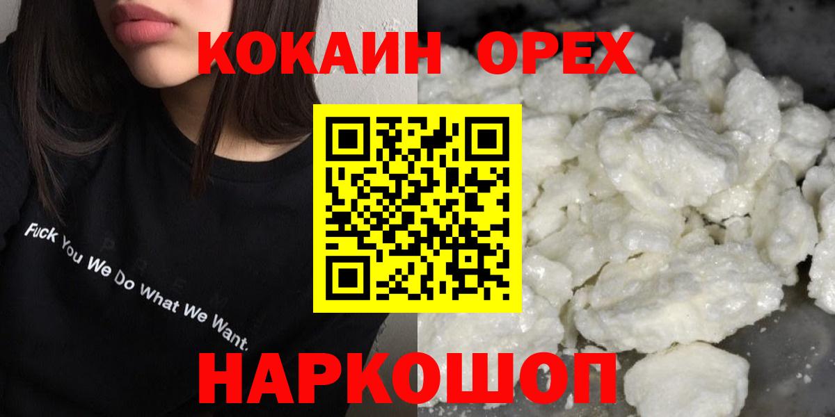 Cocaine Fish Scale Нерюнгри