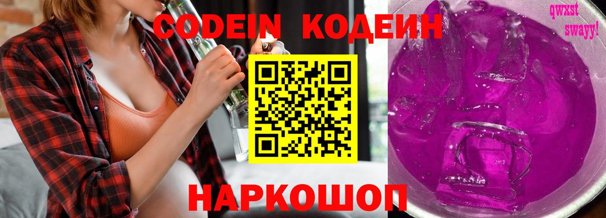 Кодеиновый сироп Lean напиток Lean (лин)  Вход с VPN  Кодеиновый сироп Lean напиток Lean (лин)  Нерюнгри 