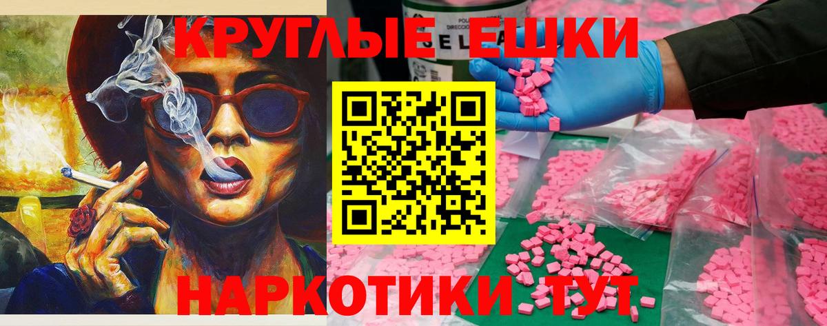ЭКСТАЗИ  Вход с VPN  Экстази ешки  Нерюнгри  Ecstasy бентли 