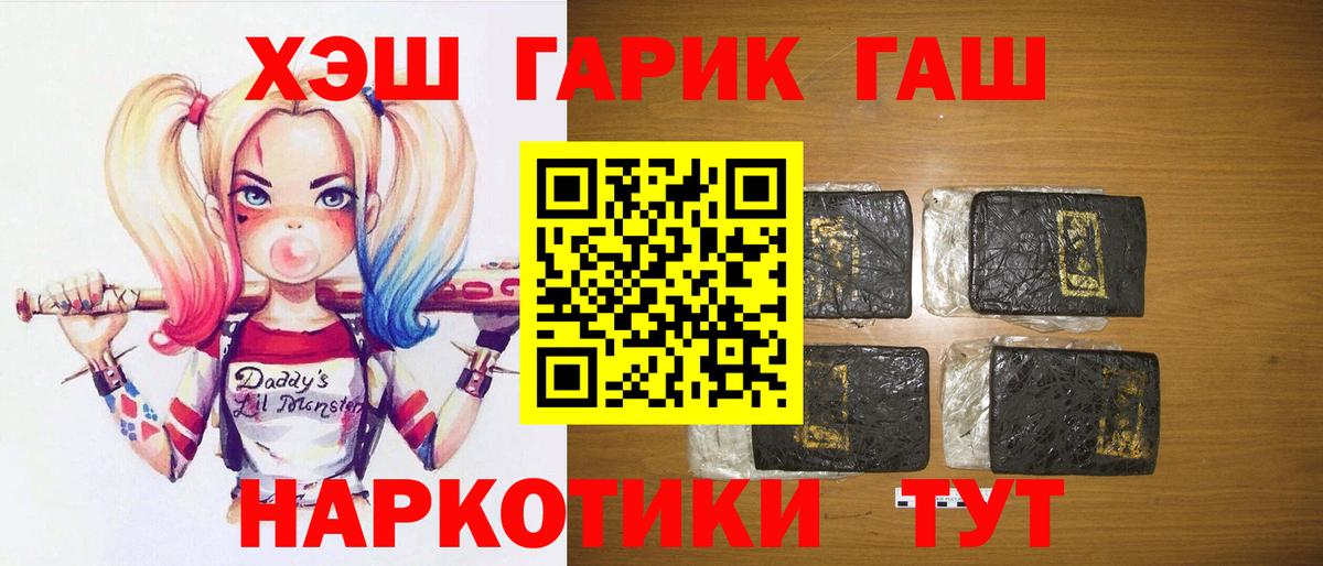ГАШ hashish  Вход с VPN  Нерюнгри  Гашиш Ice-O-Lator 