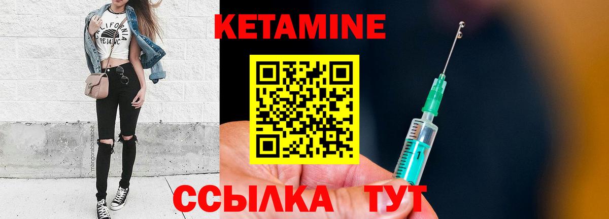 Нерюнгри  КЕТАМИН VHQ  Вход с VPN  Кетамин VHQ 