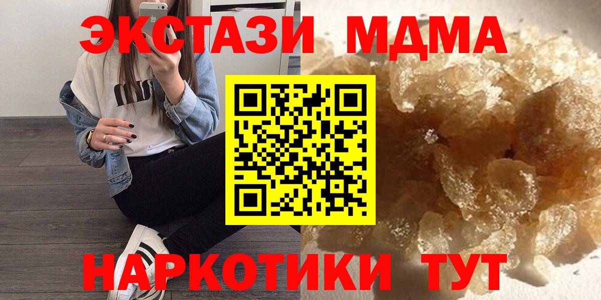 Нерюнгри  MDMA VHQ  Вход с VPN  MDMA Molly 