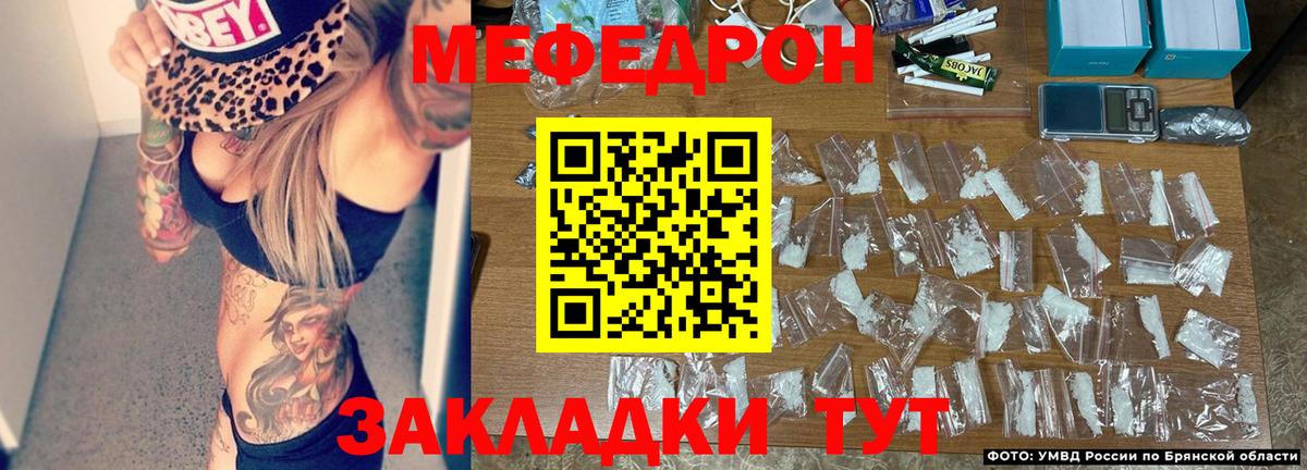 Меф  Вход с VPN  Нерюнгри  магазин  наркотиков  Мефедрон мука  Мефедрон кристаллы 