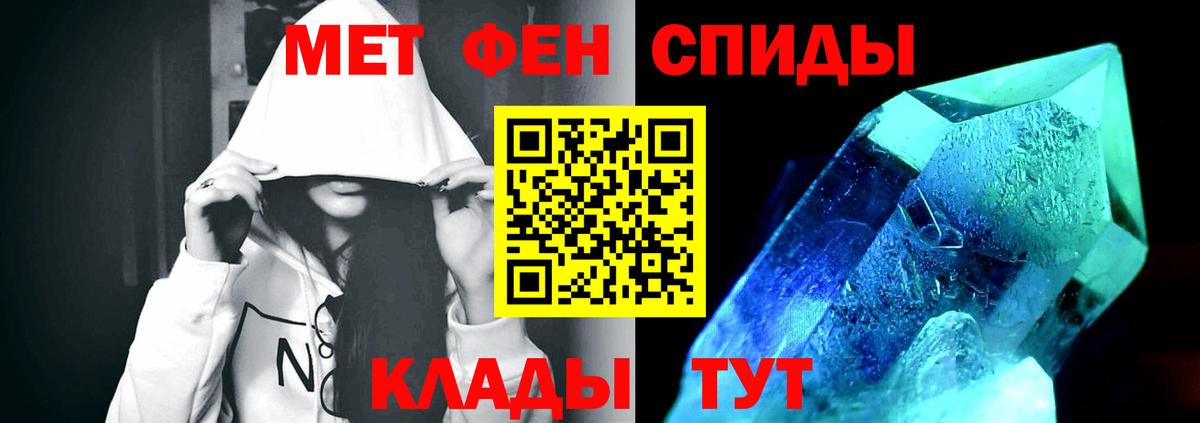Нерюнгри  Первитин Декстрометамфетамин 99.9%  Вход с VPN  Первитин Декстрометамфетамин 99.9% 