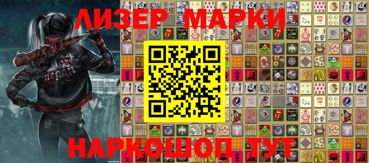 Марки NBOMe 1,5мг  Вход с VPN  Нерюнгри 