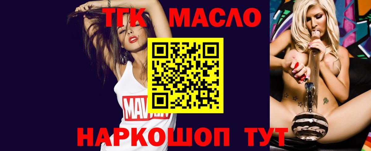 Дистиллят ТГК Wax Нерюнгри